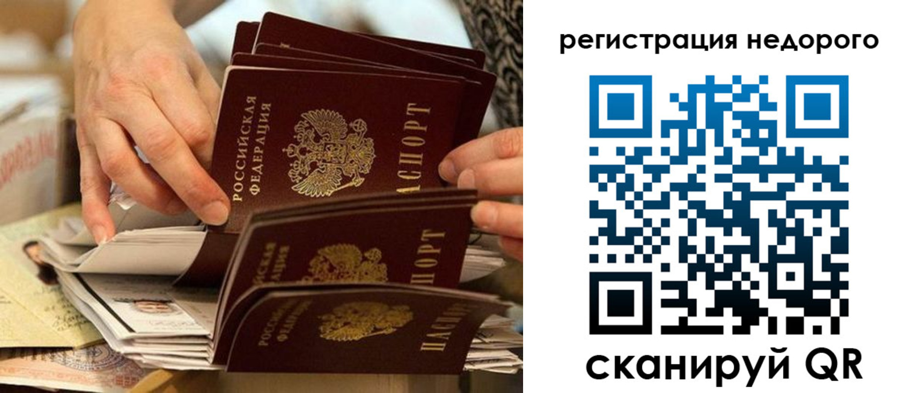 прописка в квартире в Ступино