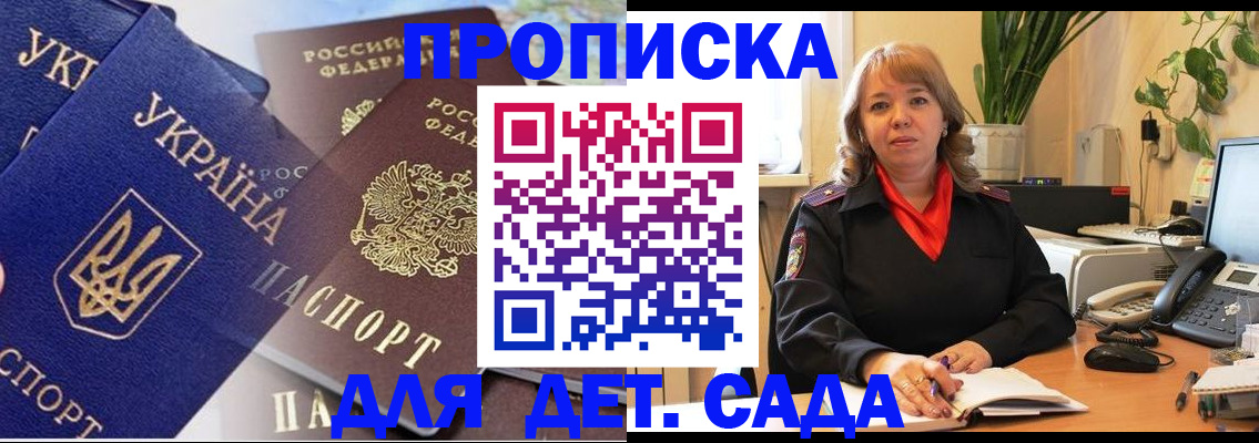 прописка для кредита в Ступино