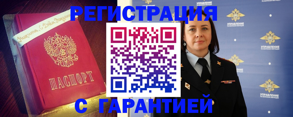 временная регистрация собственник в Ступино