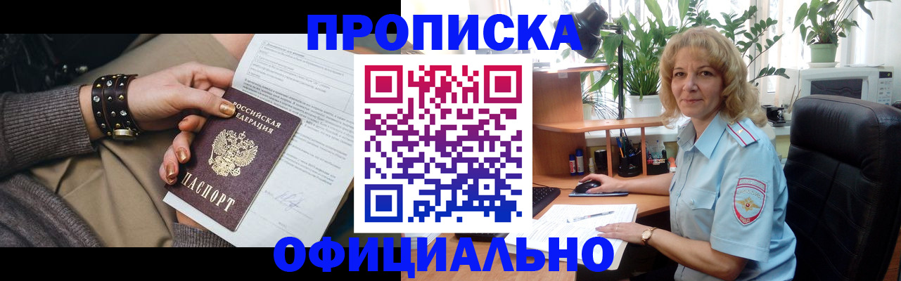 временная регистрация собственник в Ступино