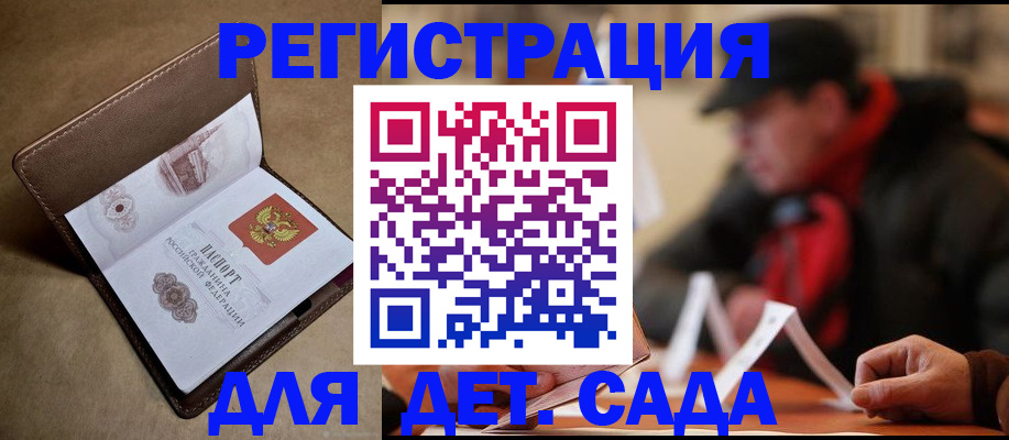 прописка в Ступино