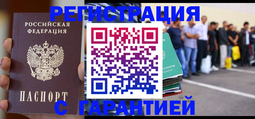 временная регистрация госуслуги в Ступино