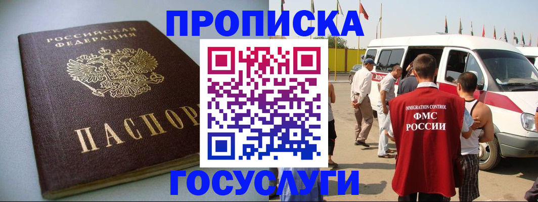 временная регистрация госуслуги в Ступино