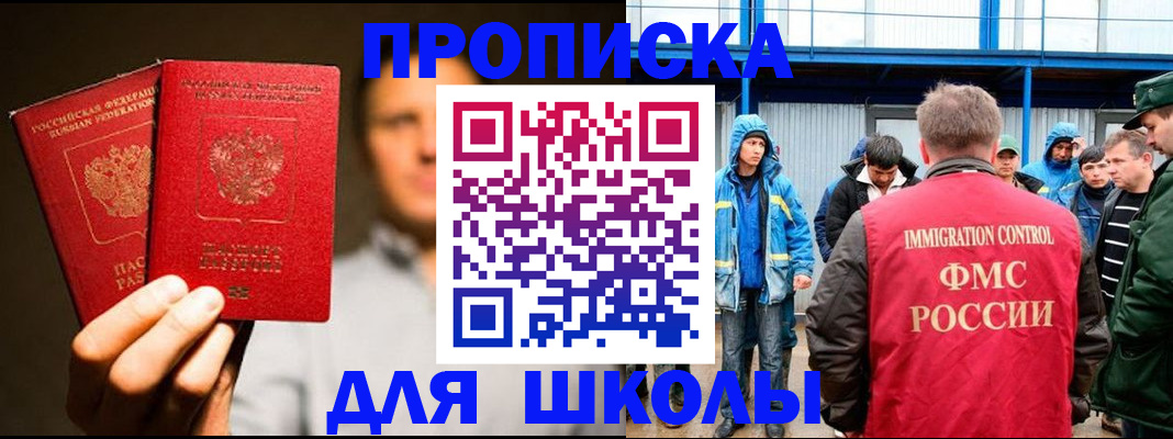 временная регистрация купить в Ступино