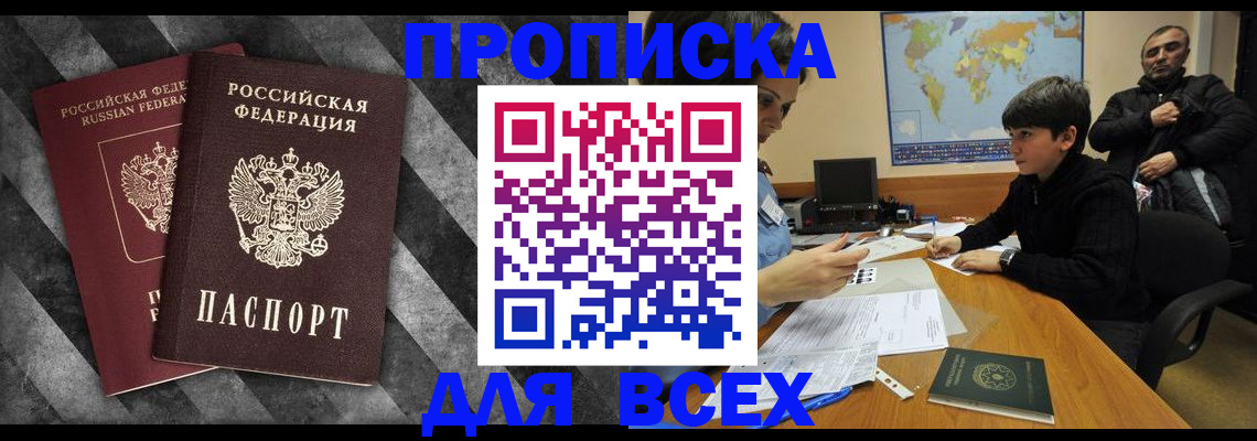 прописка поиск в Ступино