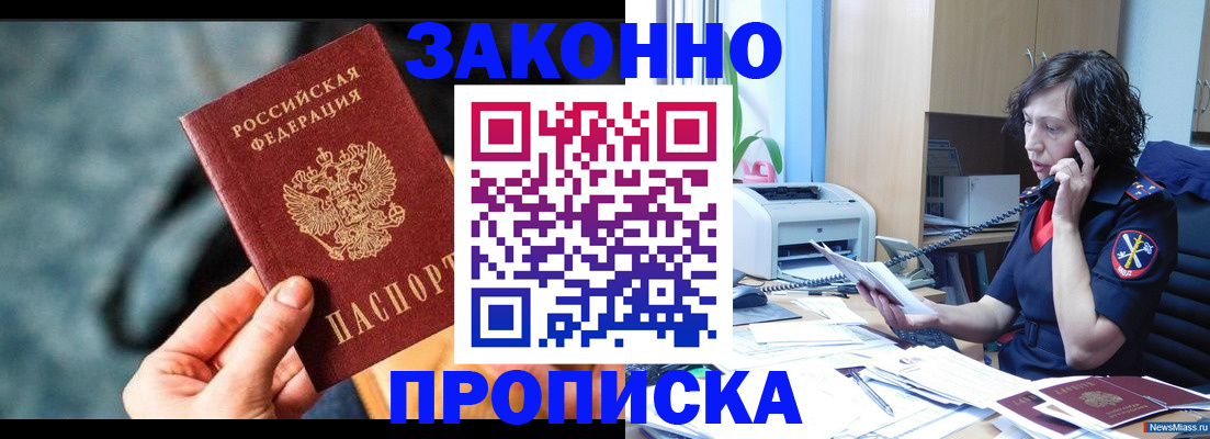 прописка регистрация в Ступино